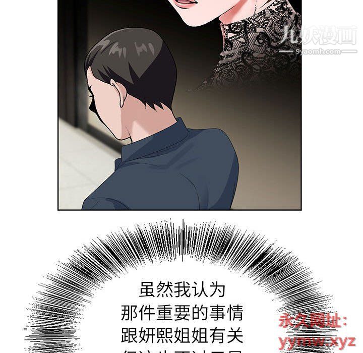 神之手第20话