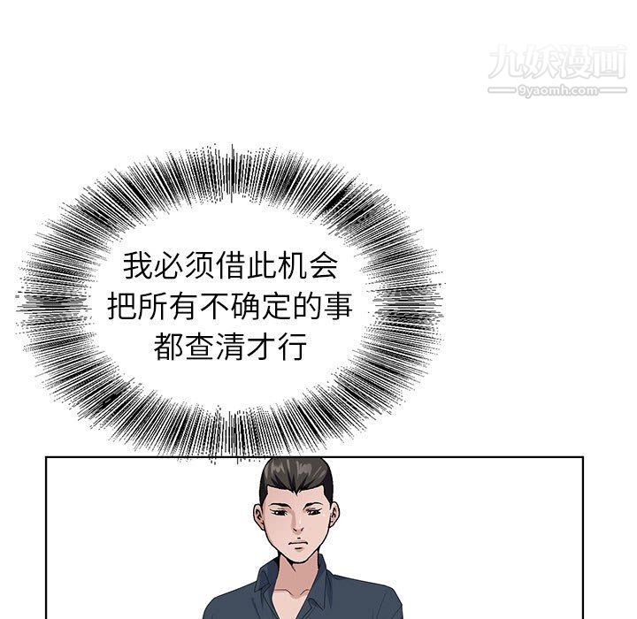 神之手第20话