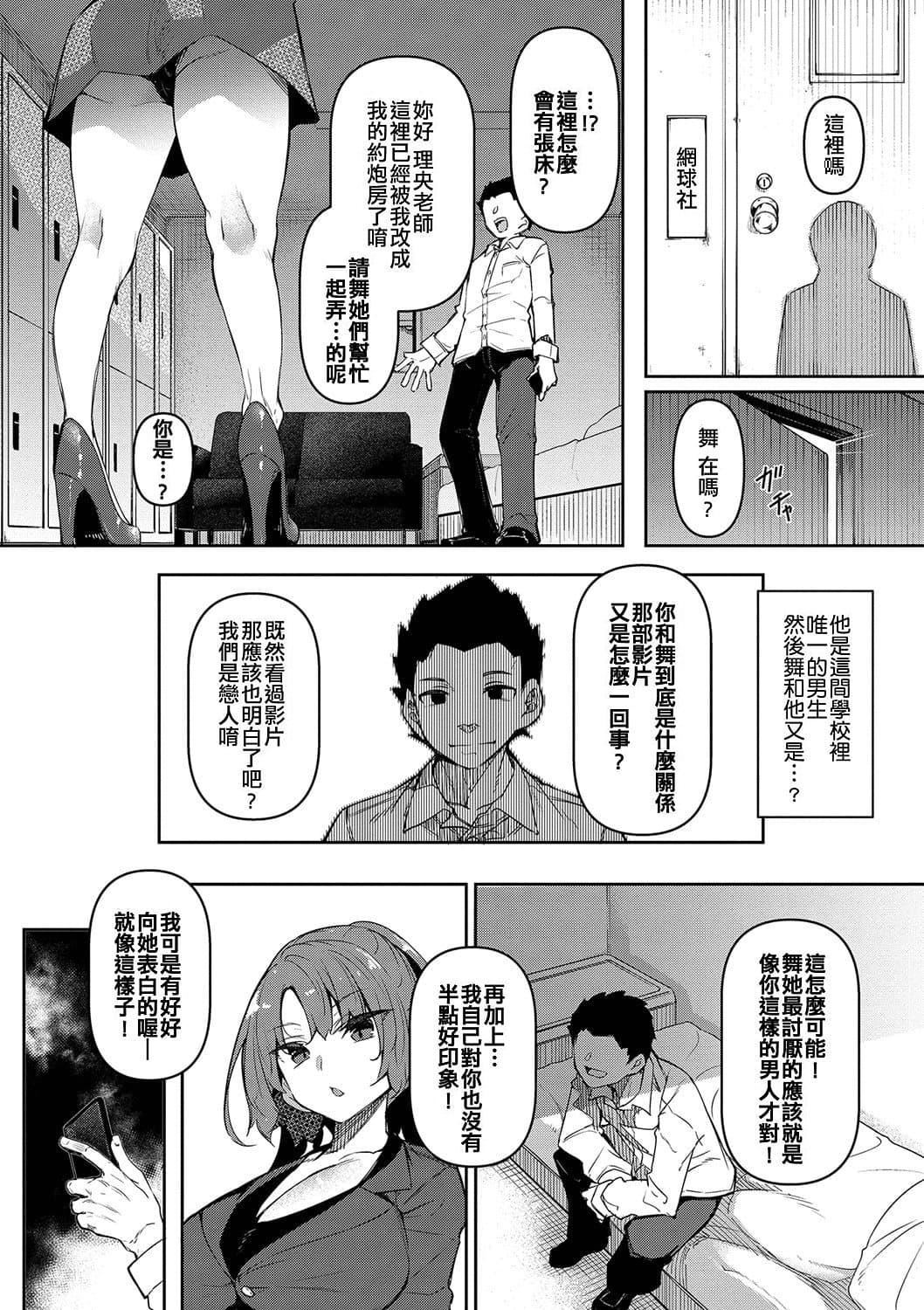 [復八磨直兎]催眠天国[DL版][无修正][復八磨直兎]催眠天国[DL版][无修正]