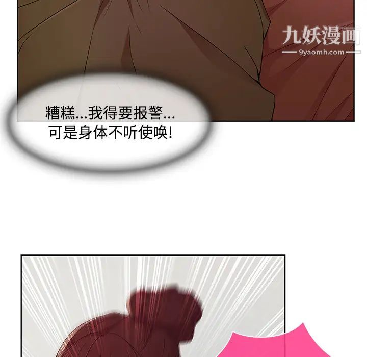 长腿姐姐第18话