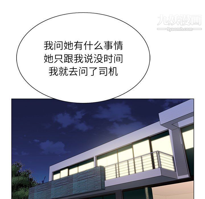 神之手第20话