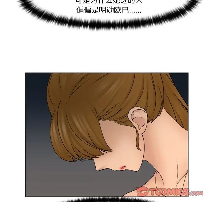 女友与奴隶第29话