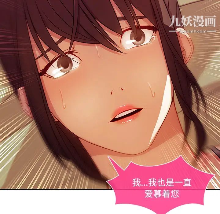 长腿姐姐第18话