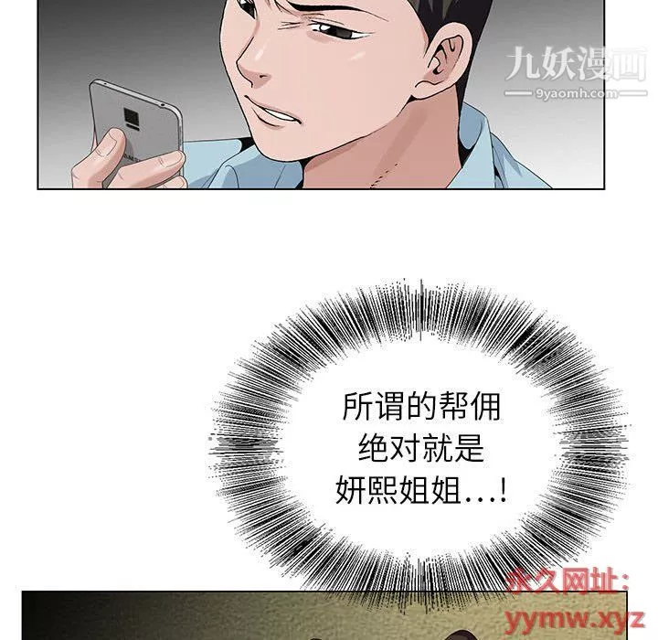 神之手第20話