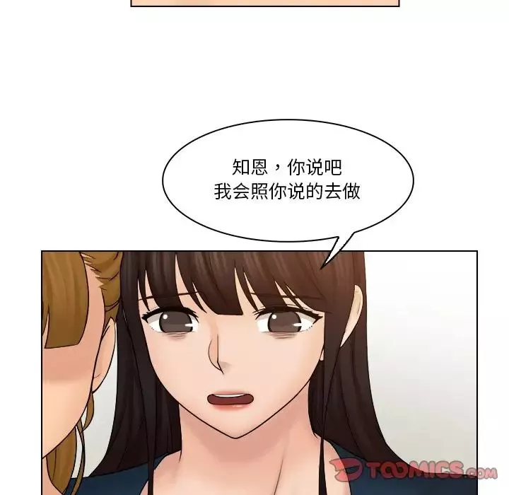 女友与奴隶第29話