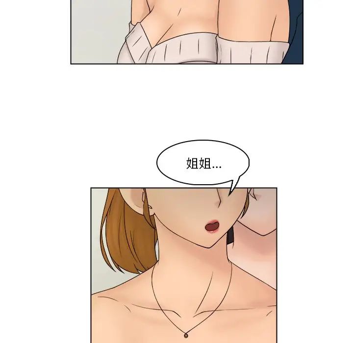 女友与奴隶第29話