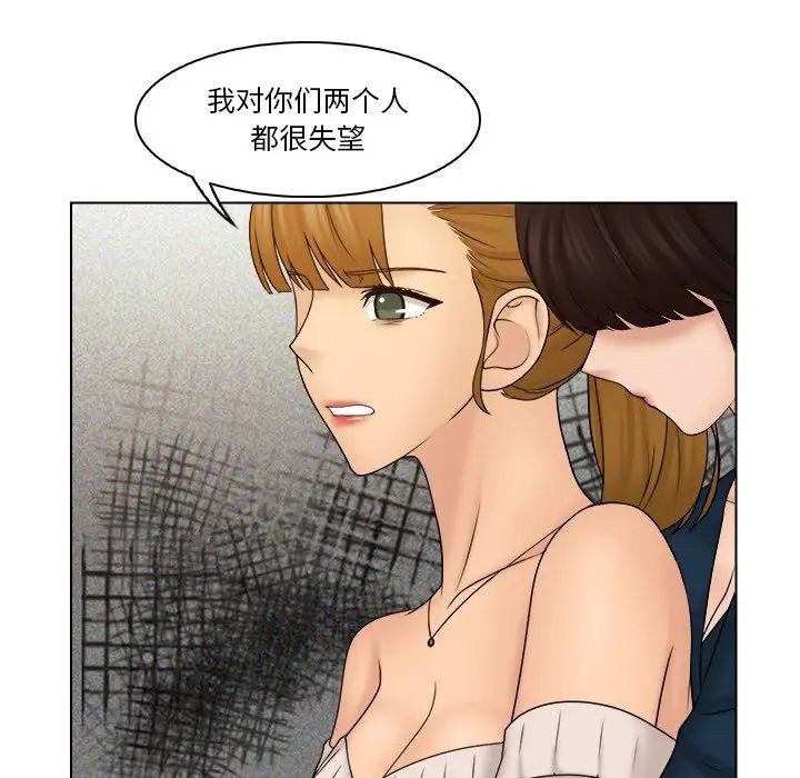 女友与奴隶第29话