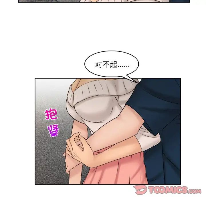 女友与奴隶第29话