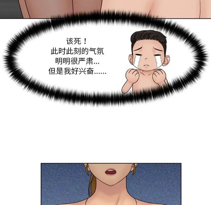 女友与奴隶第29话