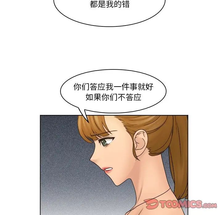 女友与奴隶第29話
