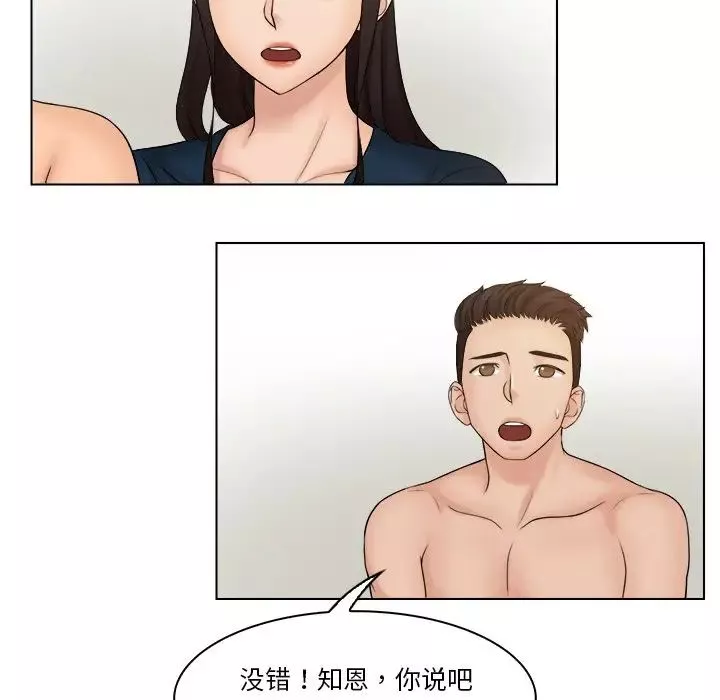 女友与奴隶第29話