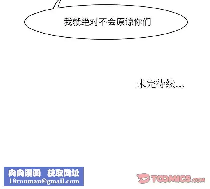女友与奴隶第29話