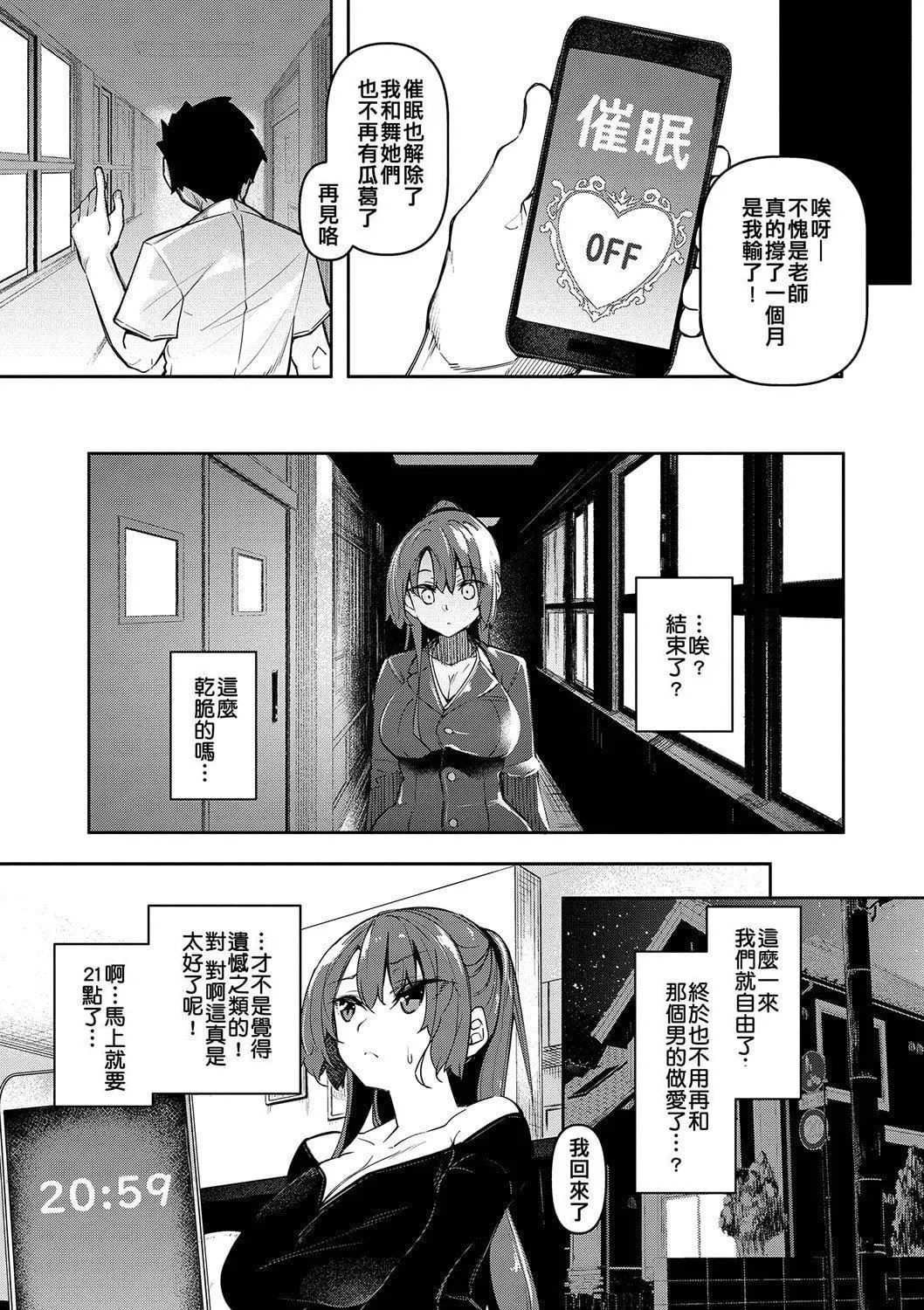 [復八磨直兎]催眠天國[DL版][無修正][復八磨直兎]催眠天國[DL版][無修正]