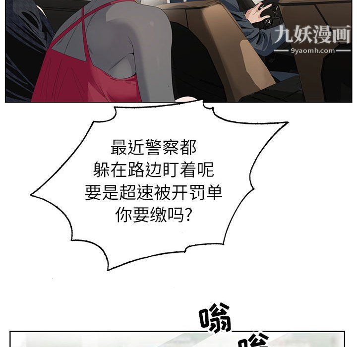 神之手第20话