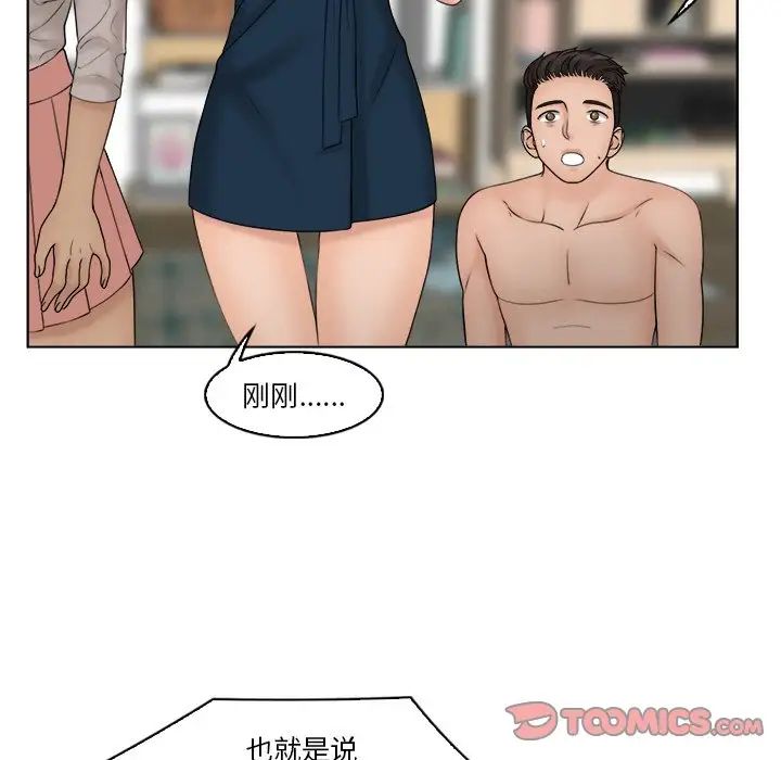 女友与奴隶第30話