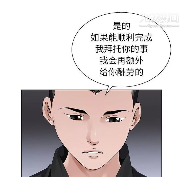 神之手第20話