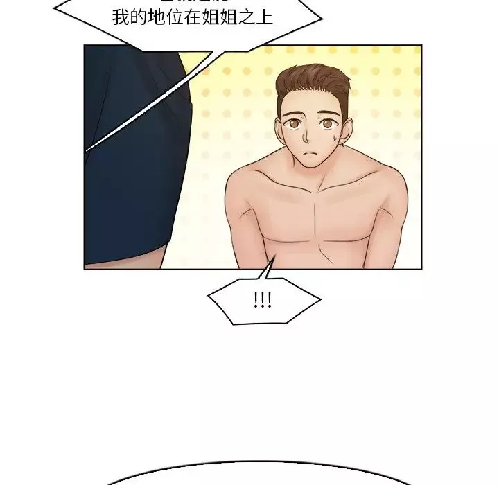 女友与奴隶第30話