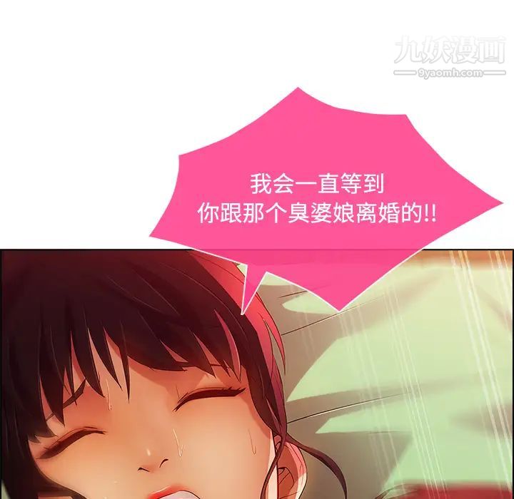 長腿姐姐第18话
