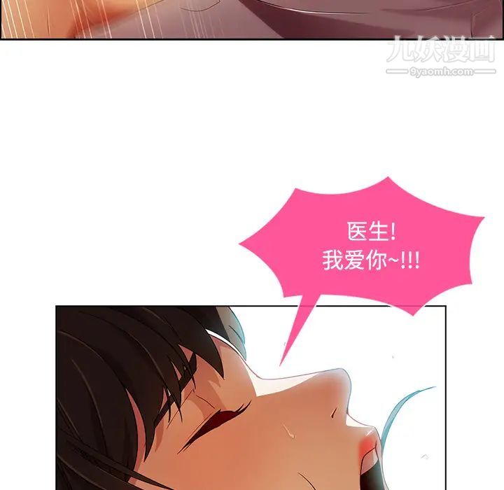 長腿姐姐第18话