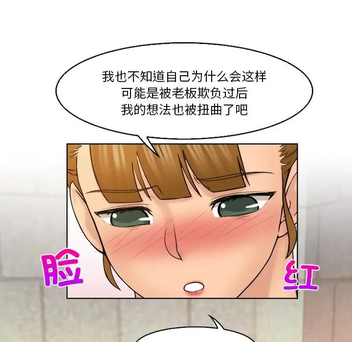 女友与奴隶第30話