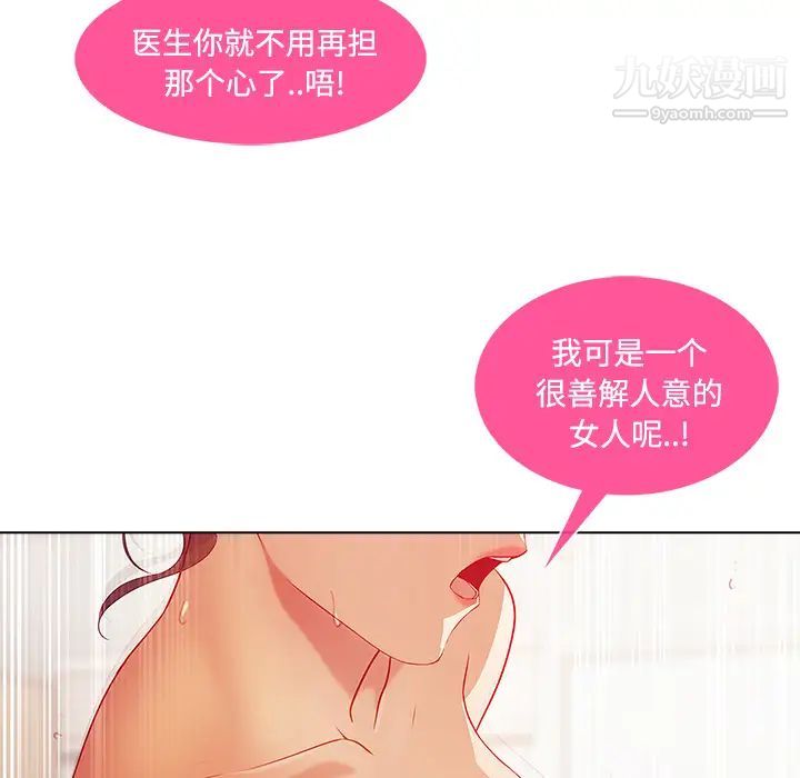 长腿姐姐第18话