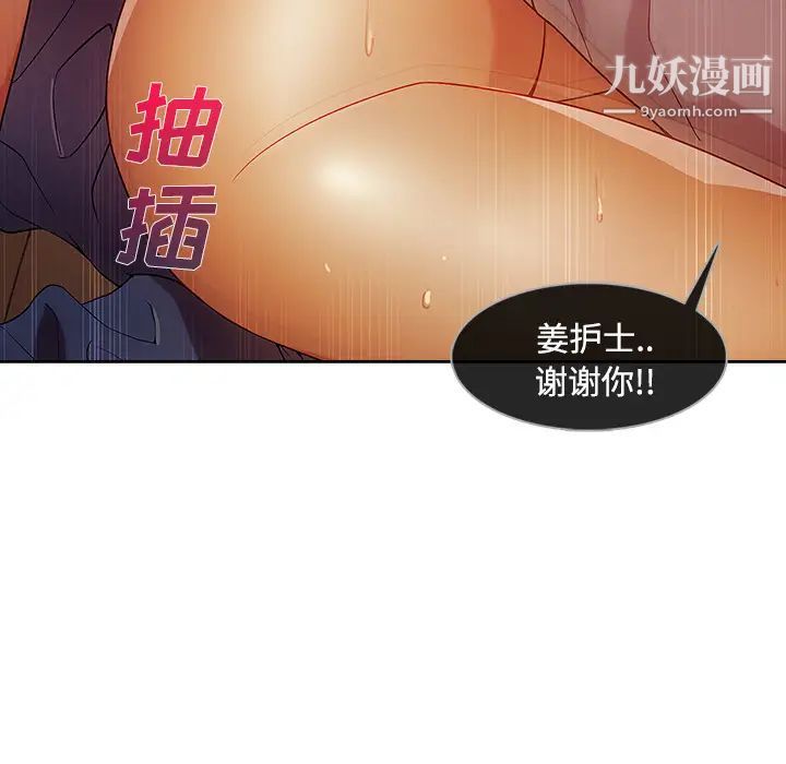 长腿姐姐第18话