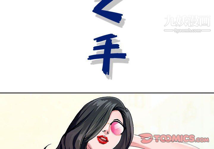 神之手第21话