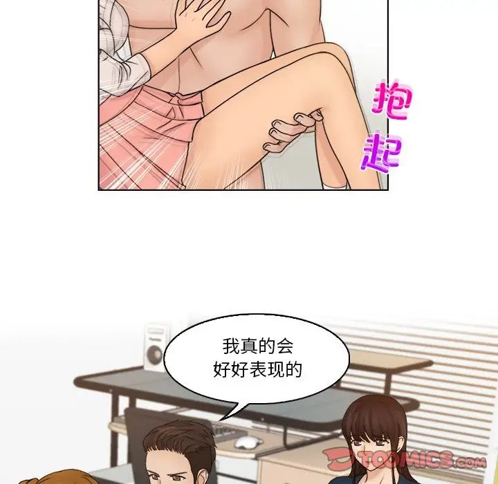 女友与奴隶第30話