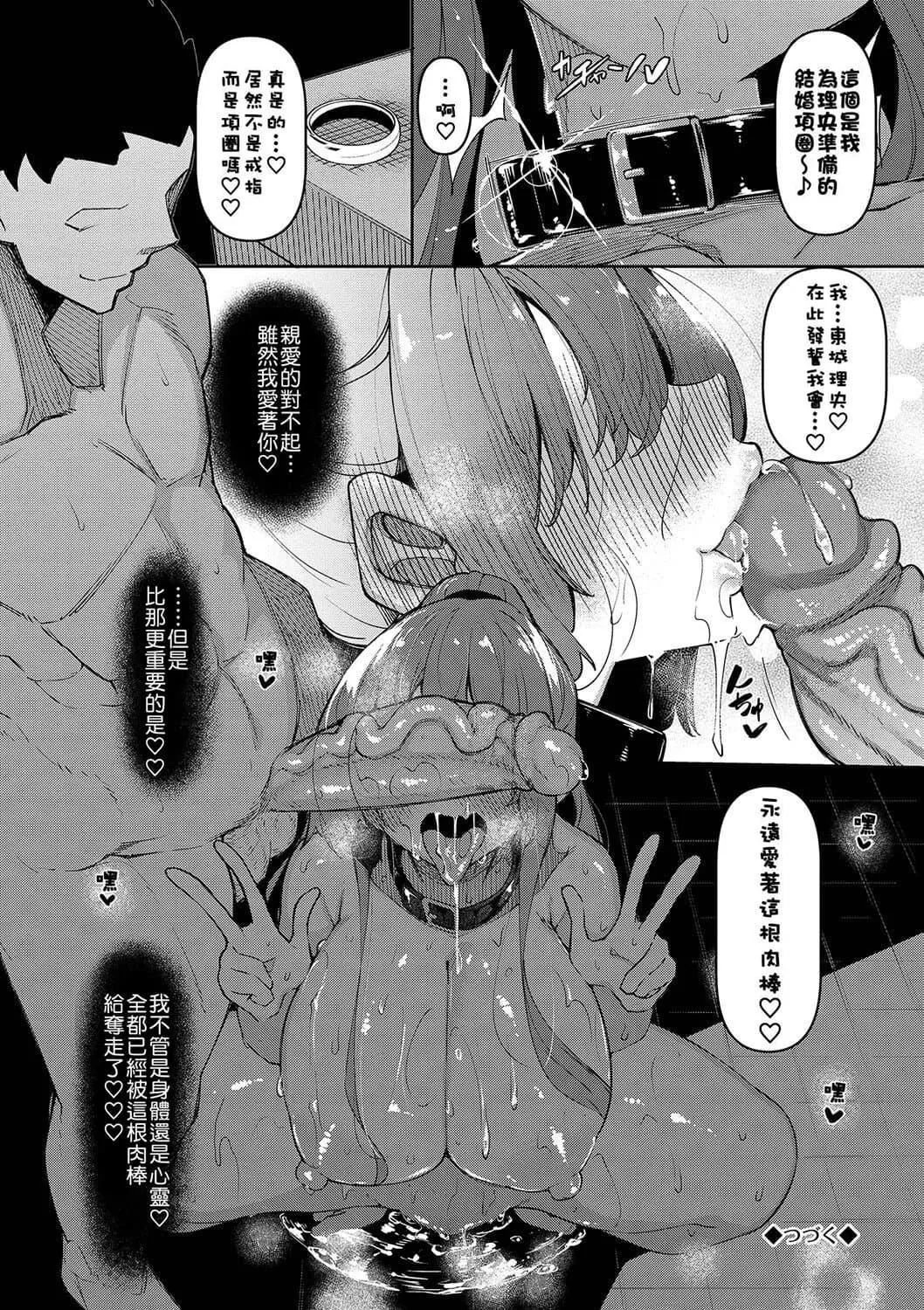 [復八磨直兎]催眠天國[DL版][無修正][復八磨直兎]催眠天國[DL版][無修正]