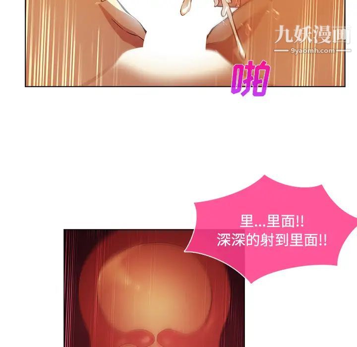 長腿姐姐第18话