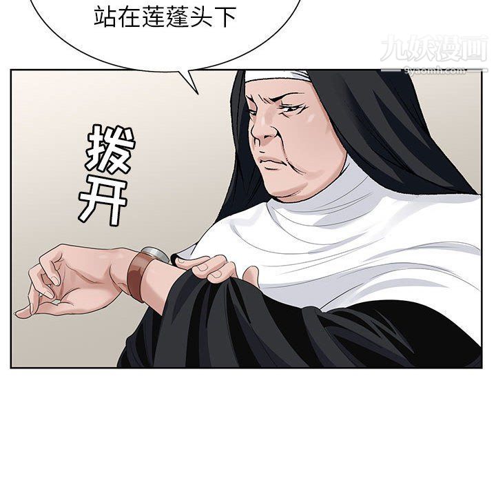 神之手第21话