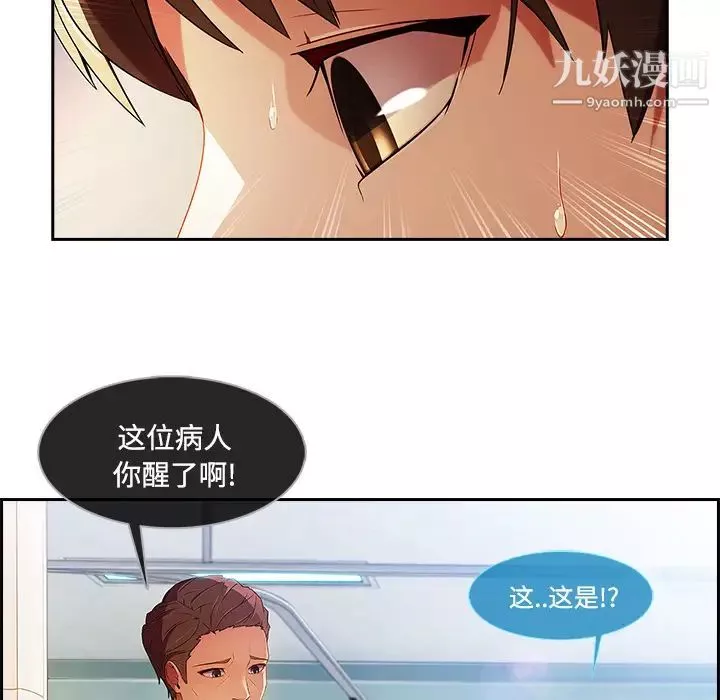 長腿姐姐第18话