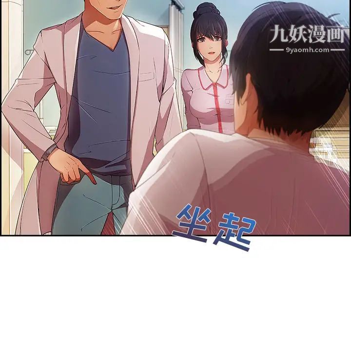 長腿姐姐第18话