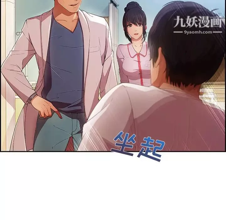 長腿姐姐第18话