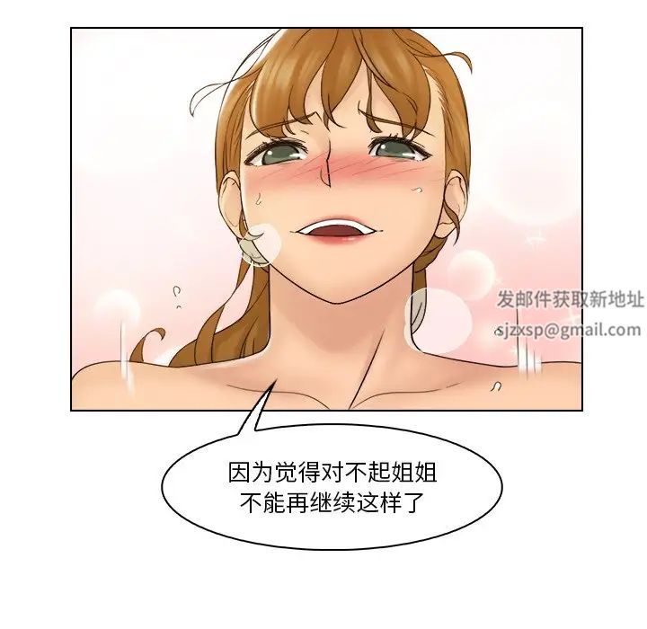女友与奴隶第30話