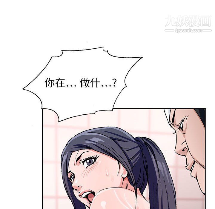 神之手第21話