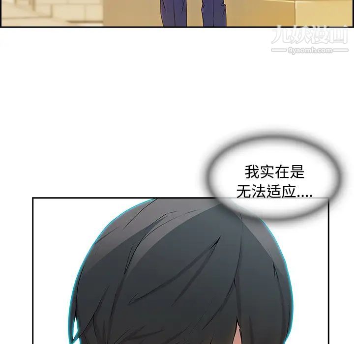 长腿姐姐第18话