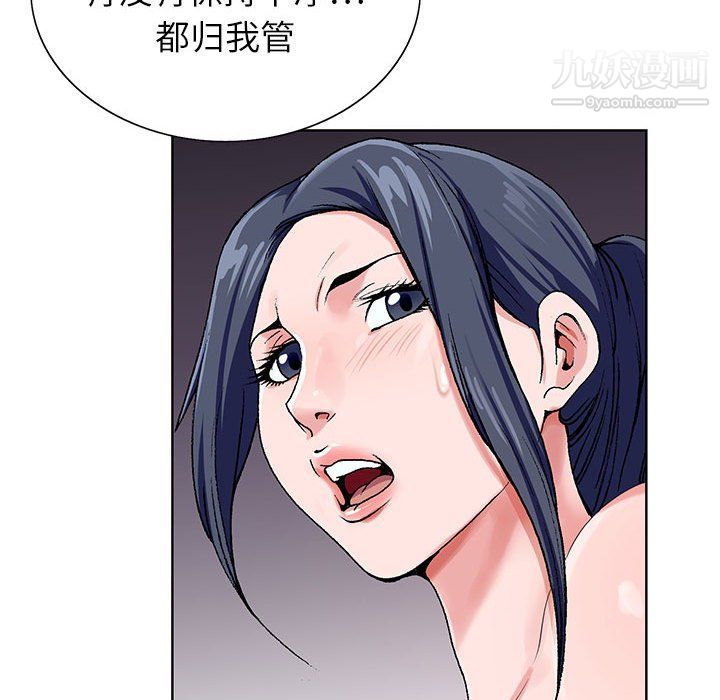 神之手第21话