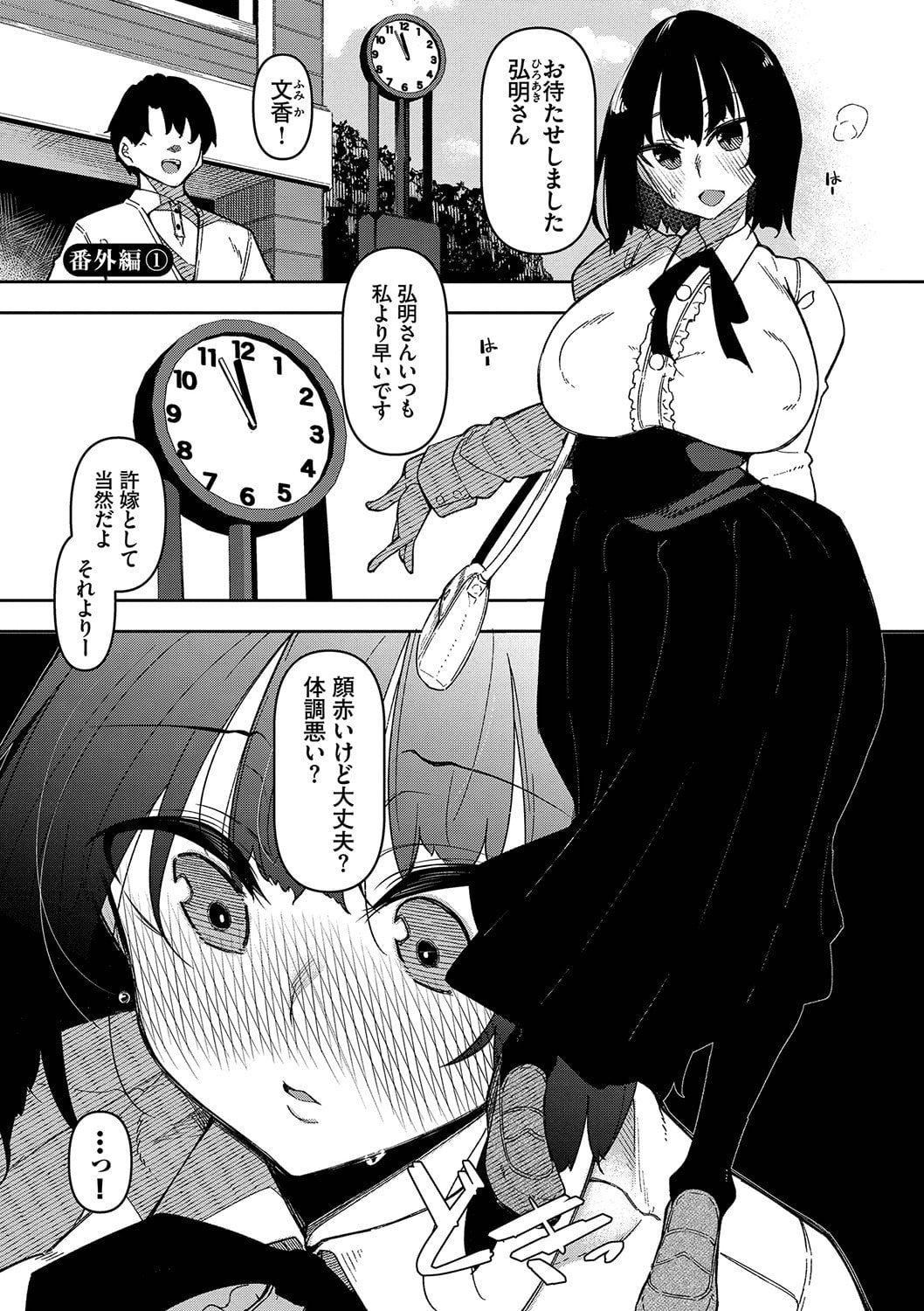 [復八磨直兎]催眠天国[DL版][无修正][復八磨直兎]催眠天国[DL版][无修正]