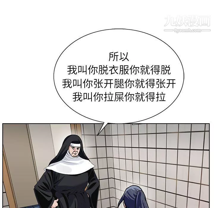 神之手第21話