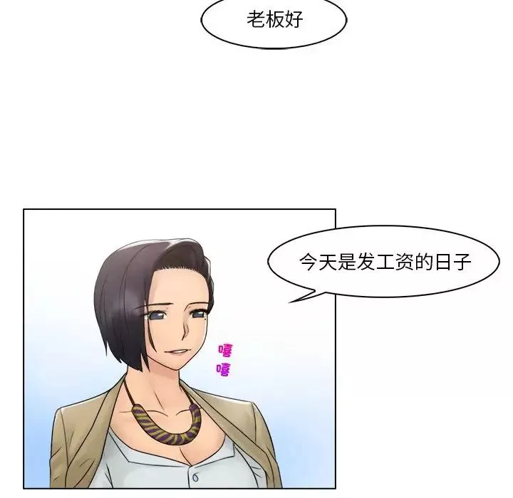 女友与奴隶第30話