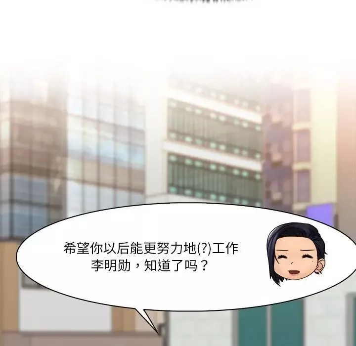 女友与奴隶第30話