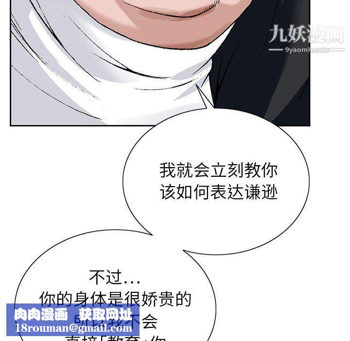 神之手第21话