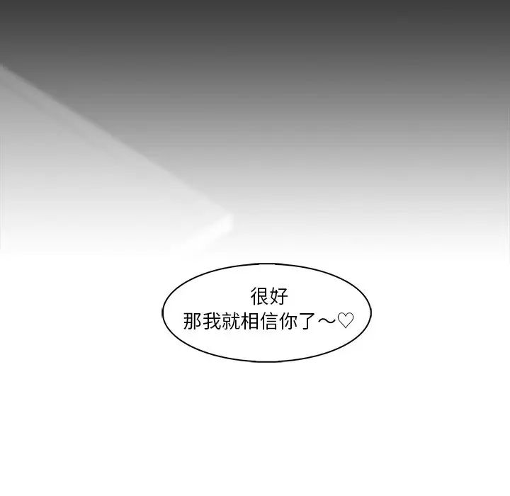 女友与奴隶第30話