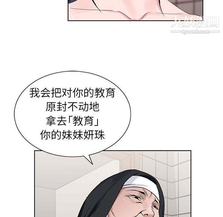 神之手第21话