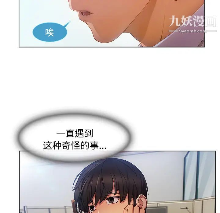 长腿姐姐第19话