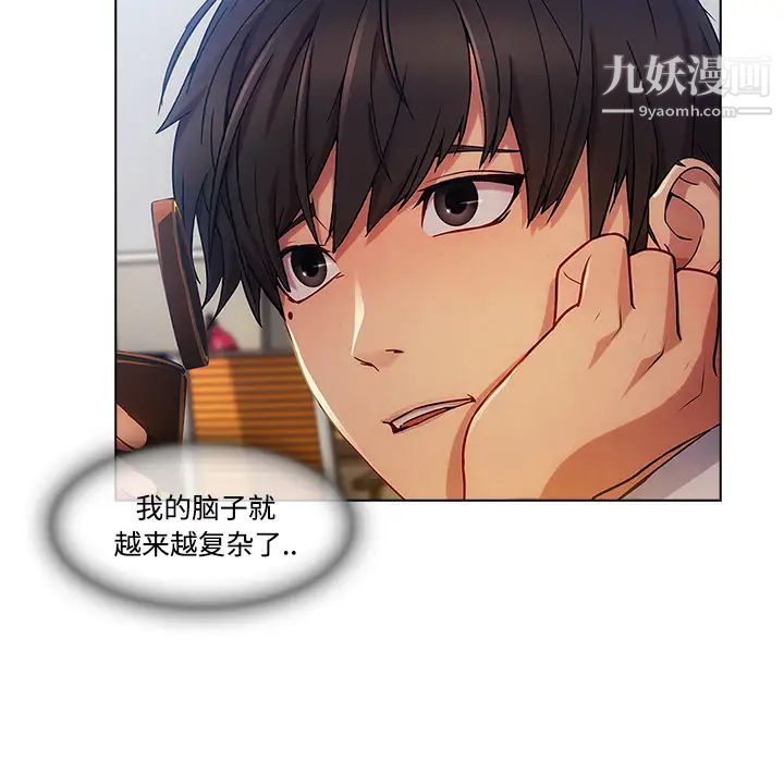长腿姐姐第19话