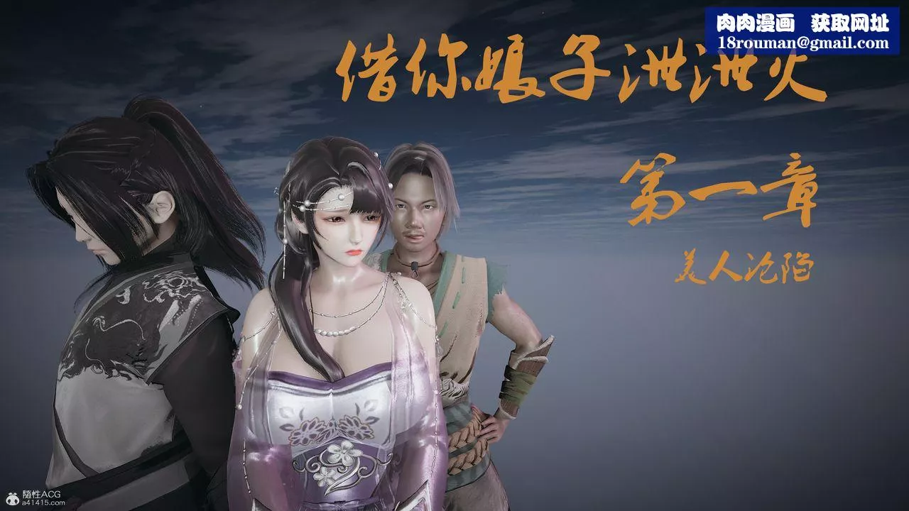 [3D]借你娘子泄泄火[討魔傳]+外傳正篇【第01话】