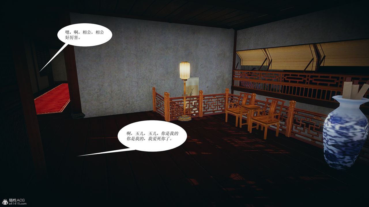 [3D]借你娘子泄泄火[讨魔传]+外传正篇【第01话】