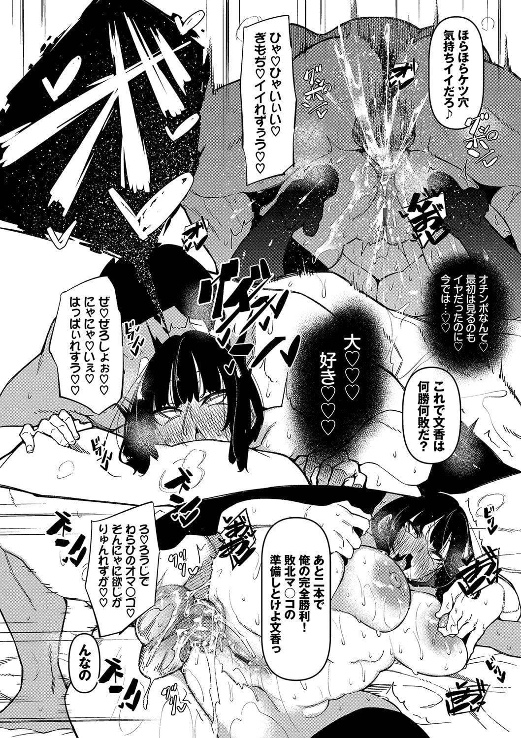 [復八磨直兎]催眠天国[DL版][无修正][復八磨直兎]催眠天国[DL版][无修正]